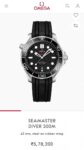 Omeg_a seamaster diver 300M automatic